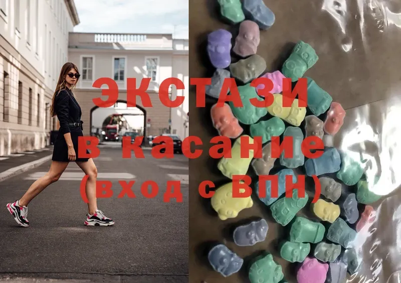 дарнет шоп  Вилючинск  Ecstasy ешки 